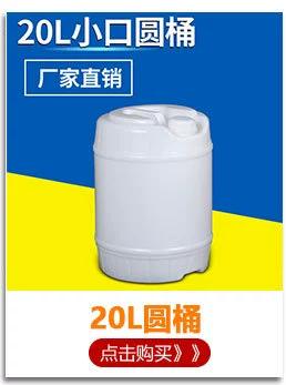 20L圆桶