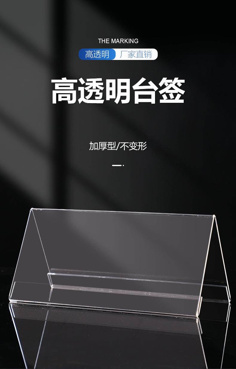亚克力台签_03