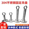 Uso no teto de aço inoxidável mais bolsa Changsha ioga outono gancho de fixação de cama de cadeira suspensa seca suporte de gancho placa de suspensão