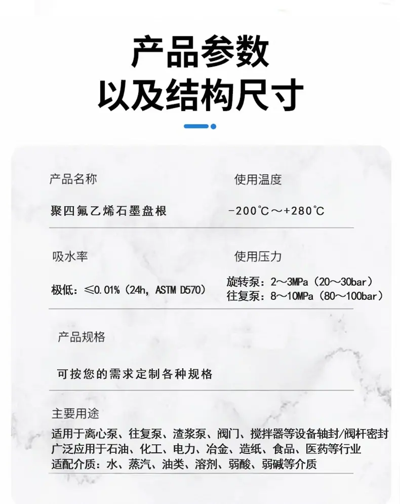 石墨盘根详情_03.png