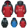 Jaqueta de Montanhismo Publicitária Roupas de Trabalho Masculinas Jaqueta de Algodão Roupas de Algodão Espessadas Roupas de Algodão Quentes Com Veludo Presentes para Clientes Roupas Personalizadas
