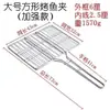 Pinza Gruesa para Pescado a la Parrilla para Exteriores Red de Barbacoa de Acero Inoxidable Pinza de Malla Gruesa Encriptada Pinza para Red de Pescado a la Parrilla Red de Barbacoa