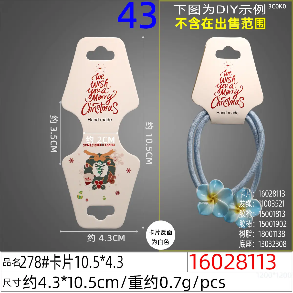 16028113#278#卡片10.5x4.3