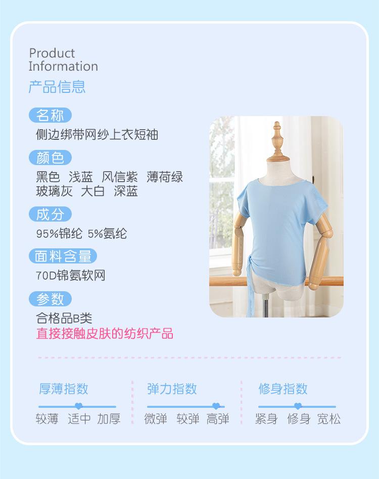 侧边绑带网纱上衣短袖_03.jpg