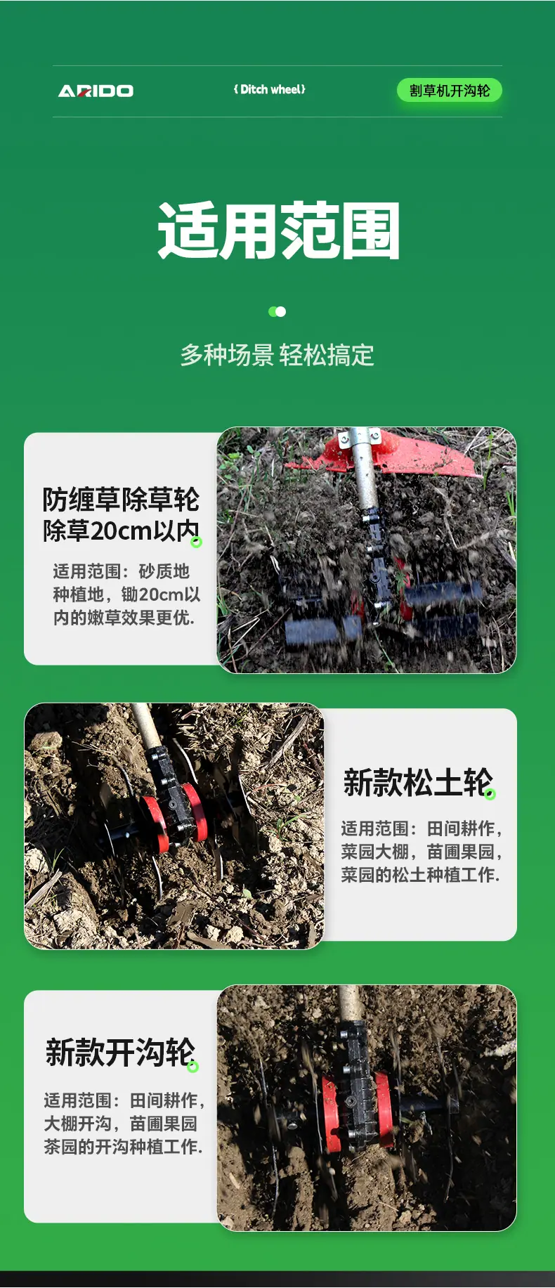 开沟轮_04.jpg