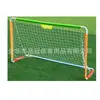 Trave de futebol portátil chique para casa dobrável pequena porta de bola moldura de porta jardim de infância rede de trave de futebol pequena simples