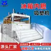 Fabricante de Máquina de Termoformagem de Chapa Grossa para Painel de Porta de Revestimento de Geladeira/Congelador Automático Pvc/Pp/Pc Shanghai Servo Blister Equipment