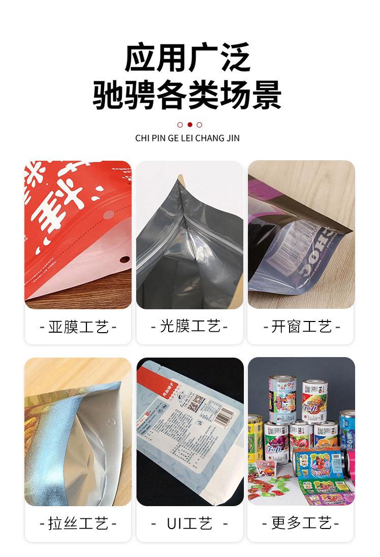 卷莫-详情页_06