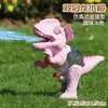 Nova celebridade online simulação formato de dinossauro pistola de água de apertar brinquedo de praia de verão para crianças pistola de água