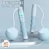 Nueva cuerda electrónica para saltar para adultos, inteligente, con capacidad de carga, de alambre de acero, suministros deportivos para estudiantes, cuerda para saltar con bola grande