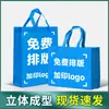 Bolsas de Tela No Tejida Laminada con Patrones de Logotipo Impresos Personalizados para Clases de Entrenamiento, Publicidad, Exposiciones y Bolsas Ecológicas