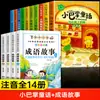 Un Juego Completo de 10 Volúmenes de Cuentos de Hadas de Pequeñas Bofetadas, Versión Fonética para Primer Grado, Libro Extracurricular Genuino de Lectura para Primer Grado de Zhang Qiusheng