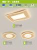 Lámpara de Techo Combinada Estilo Chino Nuevo Elegante Sencillo con Veta de Madera Nórdica Creativa para Comedor, Dormitorio, Sala de Estar Paquete de Iluminación para Toda la Casa