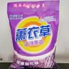 Detergente de Lavar Roupa de Lavanda do Fabricante 2kg 2kg 2018g Saco Grande Doméstico Detergente de Lavar Roupa Anti-Ácaros Antibacteriano Cheiro Fresco
