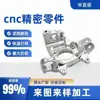 Peças Mecânicas de Hardware de Precisão CNC Personalizadas Processamento Liga de Alumínio Processamento Fabricante de Máquina de Centrar CNC Personalizado