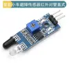 Rastreamento Infravermelho, Rastreamento, Módulo Sensor de Detecção de Obstáculos, Tubo de Reflexão Fotoelétrica, Placa de Interruptor Fotoelétrico, Carrinho Pequeno, Outros