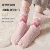 Calcetines de Terciopelo de Coral para Mujer Otoño e Invierno Espesos de Felpa Calcetines de Media Caña para Mujer Calcetines de Luna Postparto Calientes Calcetines de Felpa para el Suelo