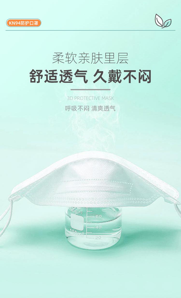 湖北真诚KF94防护口罩 07.png