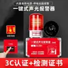 Dispositivo de Alarma de Incendio con Sonido y Luz de un Solo Botón para Taller de Fábrica, Enlace Inalámbrico Multinivel, Sirena de Alarma de Emergencia contra Incendios