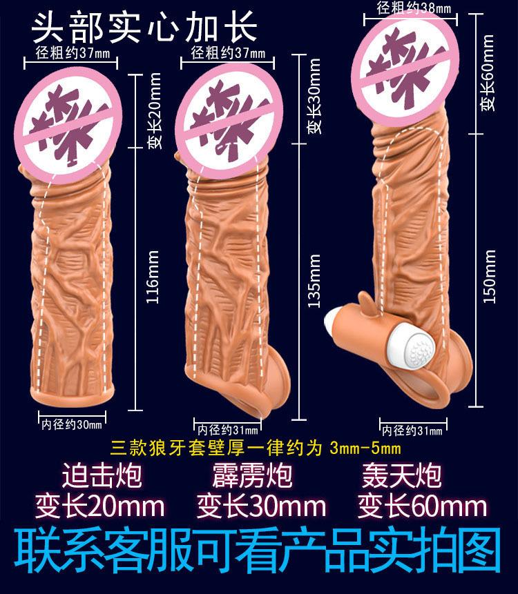 液体硅胶水润玉茎套750_02