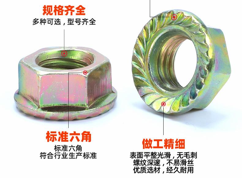铁镀彩锌六角法兰螺母_03_09.jpg