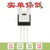 MOSFET FET de Canal N IRF3710PBF TO-220 100V/57A em Linha