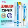 Gel de Silicona Médica para Cicatrices Sunflower, Reparación de la Barrera Cutánea, Crema Reparadora Post-Quirúrgica, Pomada para Quemaduras, Procesamiento OEM