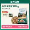 Alimento Canino Floss de Carne da Floresta Nutritivo Tipo Universal Alimento Completo para Cães Pequenos Golden Retriever Alimento Completo para Cães Adultos e Filhotes
