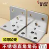 Soporte de Ángulo Cuadrado de Acero Inoxidable Ángulo Recto de 90 Grados Fijador Ángulo de Hierro Engrosado Tipo TL Soporte de Estante Conector de Soporte para Muebles