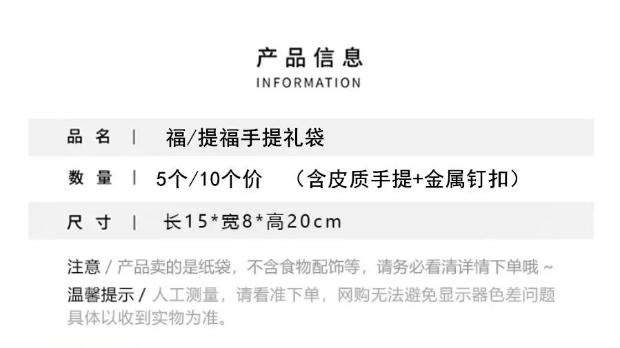 提福尺寸_副本.png