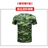 Traje de Uniforme de Entrenamiento Militar Camuflado de Manga Corta para Estudiantes de Primer Año de Escuela, Preparatoria y Universidad Entrenamiento Uniforme de Entrenamiento Militar Verano Delgado Algodón Puro