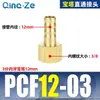Conector de Espiga Totalmente de Cobre Rosca PC Reta Passante Rosca Interna/Externa Adaptador de Mangueira PCF 1/2 Polegada 3/4 Polegada