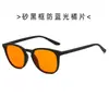 Gafas de Sol Estilo Nuevo, Gafas Anti-Luz Azul para Videojuegos E-Sports, Gafas para Dormir con Recubrimiento Reflectante AR, El Más Vendido de Amazon Tr