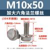 Parafusos Sextavados Ampliados com Flange de Aço Inoxidável 304 GB5789 Parafusos Sextavados Externos com Flange M5M6M8M10