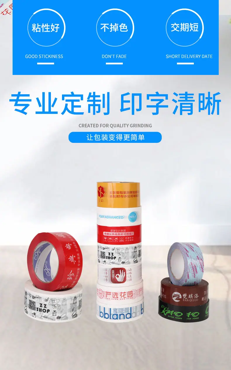 定制胶带_07.jpg