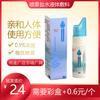 Spray de Solución Salina Fisiológica Tubo Pequeño 70ml Limpieza del Sistema de Reacción Solución Salina de Cloruro de Sodio al 0.9%