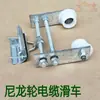 Tipo CH Vigas en I con Arco Polea de Doble Rueda para Tirar Cable Grúa Polipasto Eléctrico Transmisión por Cable Carro de Dos Ruedas para Tirar Cable