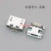 Mro 5P Plug-in Completo Dianteiro e Traseiro Plug-in de Quatro Pinos Placa de Afundamento Vertical 180 Graus Mk5P Borda Enrolada Cauda Plana Plug-in USB