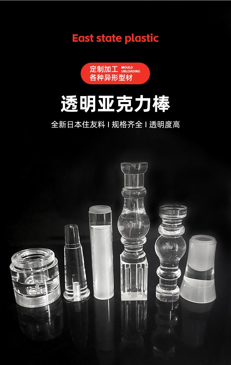 亚克力棒详情_07
