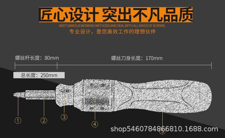 钢盾六倍速螺丝刀