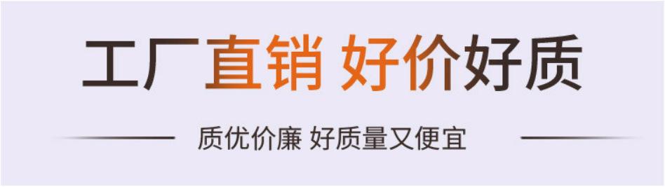 工厂直销