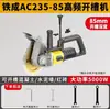 Máquina ranuradora sin escobillas Tiecheng 190 Ranura de línea Amoladora angular de pared de alta potencia Máquina cortadora Concreto