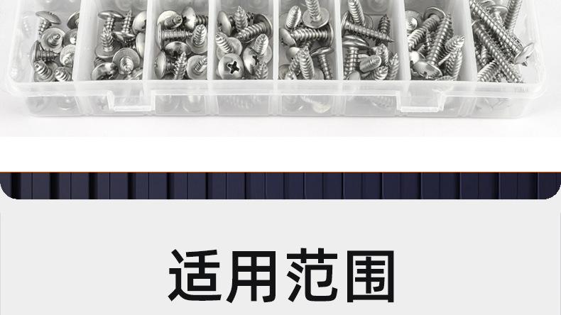 碳钢镀镍TA十字大扁头自攻螺丝_03_23.jpg
