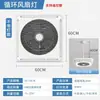 Luz de Ventilador de Techo LED para Oficina Integrada con Iluminación Controlada Remotamente, Tienda de Cadena Supermercado Techo de Yeso Aluminio Luz de Ventilador de Circulación