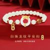 Pulseira do Zodíaco Cavalo Estilo Chinês Retrô com Contas de Ágata Vermelha e Branca Imitação, um Presente Festivo para o Ano do Cavalo em 2026
