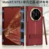Adecuado para Funda de Teléfono Huawei Matext/Matexts, Funda Extraordinaria de Cuero Maestro, Succión Magnética para Lápiz, Lápiz Óptico, Soporte Giratorio