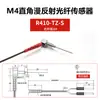 Botoo Gaoke M3/M4/M6 Manfan Fandui Codo en Forma de L Ángulo Recto 90 Grados Sensor de Fibra Óptica Sonda del Sensor