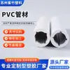 Tubos de PVC Personalizados, Perfis Plásticos Extrudados, Tubos Plásticos Rígidos, Tubos para Transporte de Fluidos Industriais Fabricados Sob Medida de Acordo com Desenhos