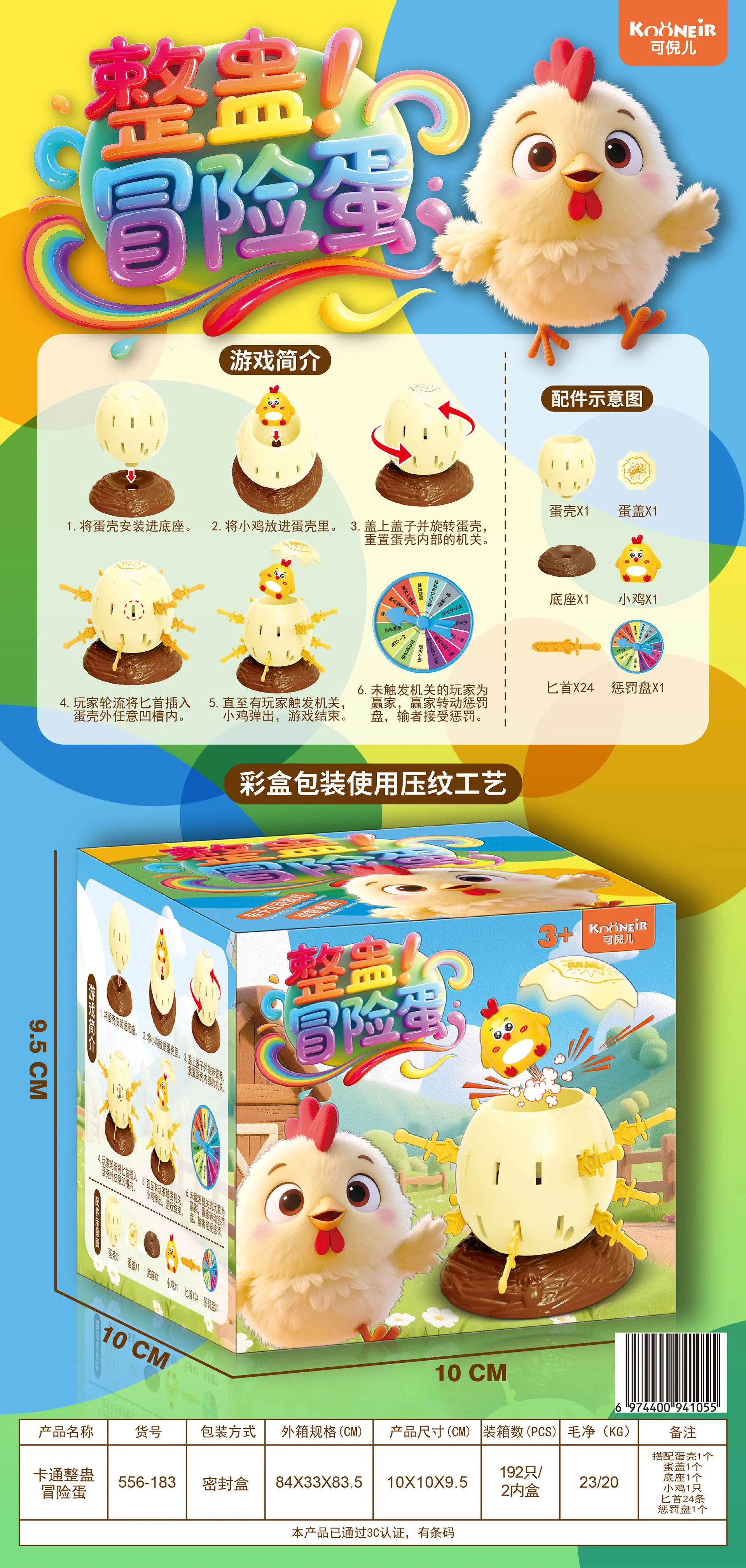 556-183效果图