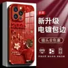 2026 Ano Feliz Capa de Vidro Galvanizada para Apple 17 iPhone 16 Pro Max Vermelho de Ano Novo
